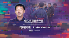 szeto man ho